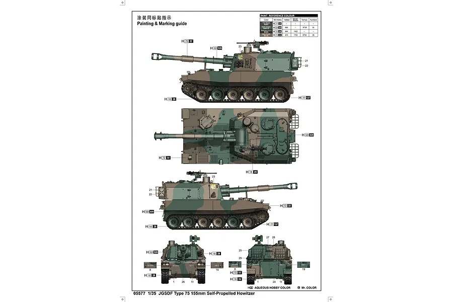 Trumpeter 1/35 JGSDF Type 75 155mm Self-Propelled Gun Scaled Plastic Model Kit image 13