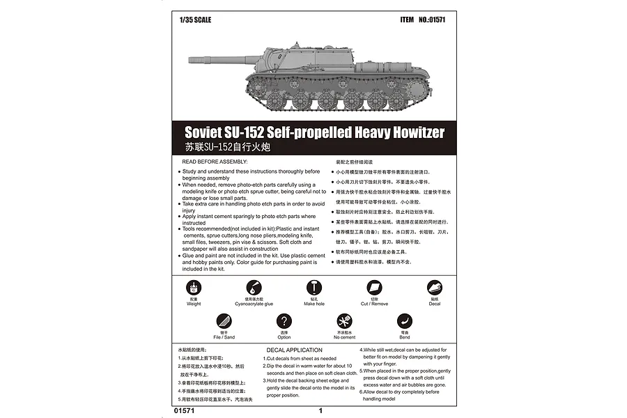 Trumpeter 1/35 Soviet SU-152 Heavy Self-Propelled Gun Scaled Plastic Model Kit image 10