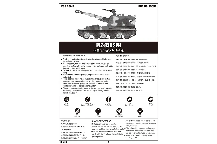 Trumpeter 1/35 PLZ-83A SPH Self-Propelled Gun Scaled Plastic Model Kit image 5