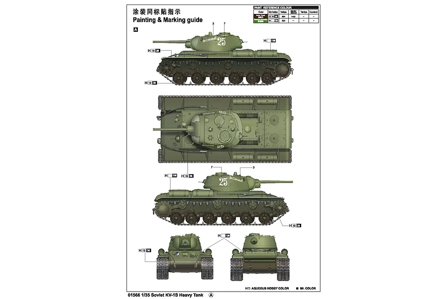 Trumpeter 1/35 Soviet KV-1S Heavy Tank Scaled Plastic Model Kit image 3