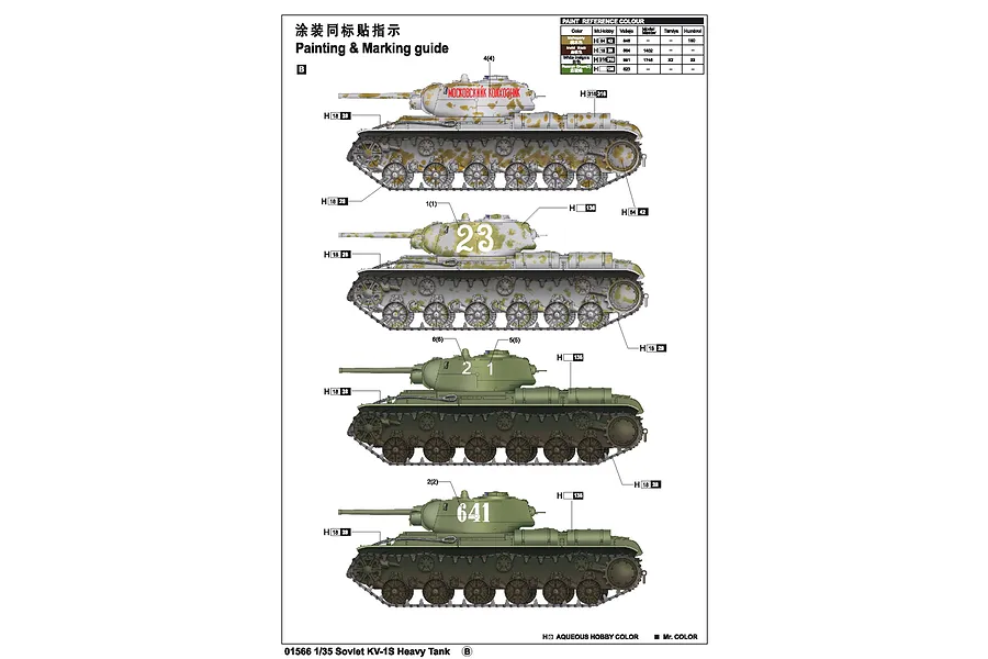 Trumpeter 1/35 Soviet KV-1S Heavy Tank Scaled Plastic Model Kit image 7