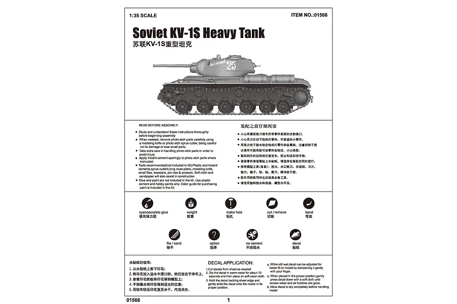 Trumpeter 1/35 Soviet KV-1S Heavy Tank Scaled Plastic Model Kit image 17