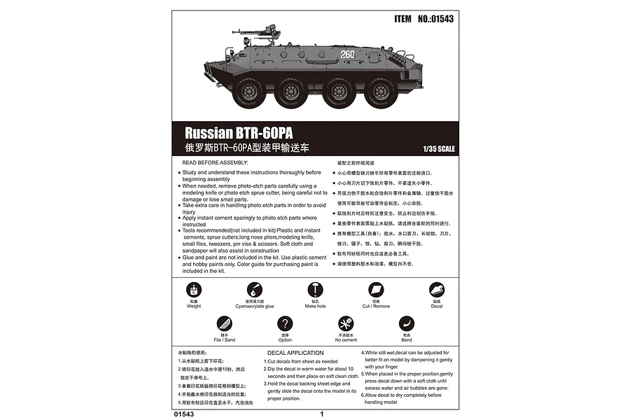 Trumpeter 1/35 Russian BTR-60PA Armoured Personnel Carrier Vehicle Scaled Plastic Model Kit image 10
