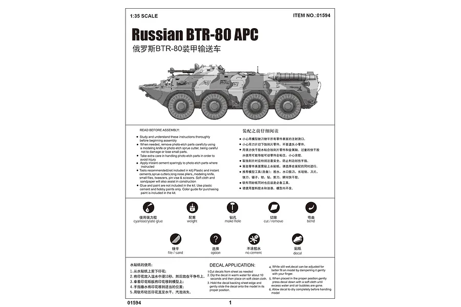 A page from a Trumpeter 1/35 scale Russian BTR-80 APC model kit instruction manual showing assembly tips, icons, and decal application instructions.