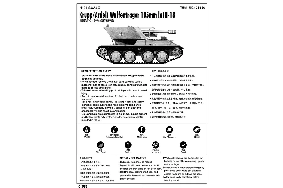 Trumpeter 1/35 Krupp/Ardelt Waffentrager 105mm LeFH-18 Self-Propelled Gun Scaled Plastic Model Kit image 4