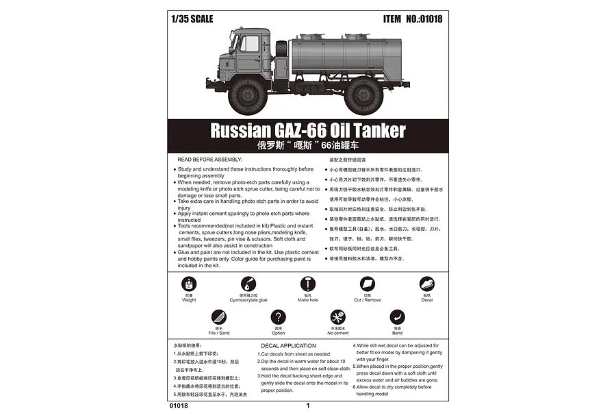 Trumpeter 1/35 Russian GAZ-66 Oil Tanker Truck Scaled Plastic Model Kit image 5