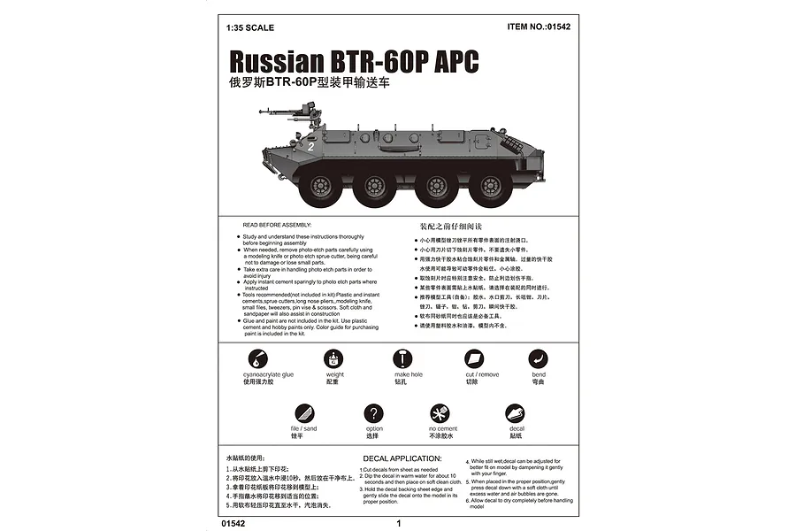 Trumpeter 1/35 Russian BTR-60P Upgraded Armoured Personnel Carrier Vehicle Scaled Plastic Model Kit image 28761
