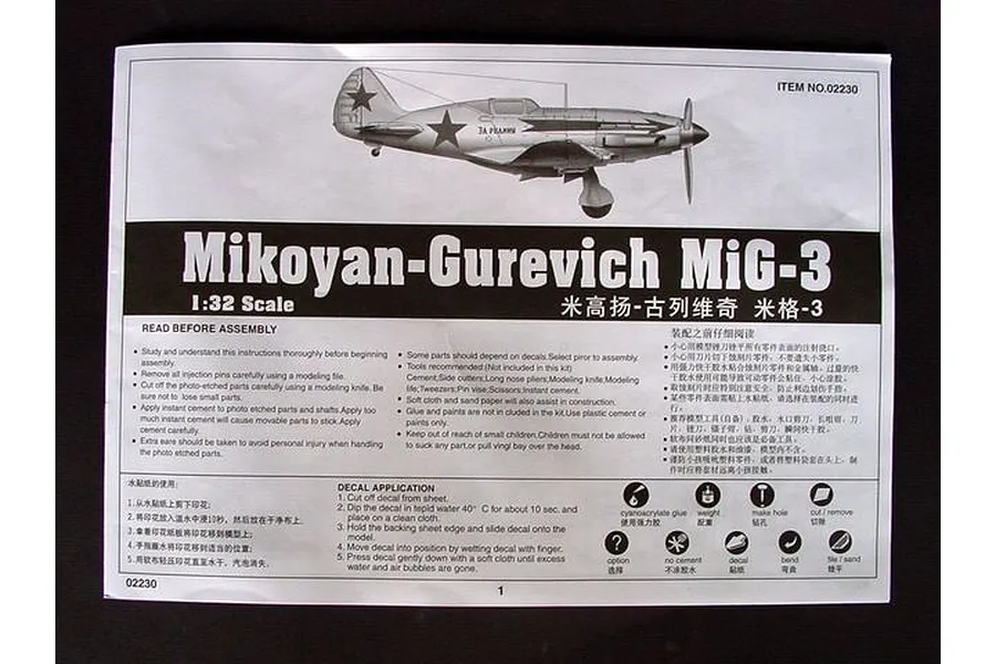 Trumpeter 1/32 Mikoyan-Gurevich MiG-3 Fighter Scaled Plastic Model Kit image 5