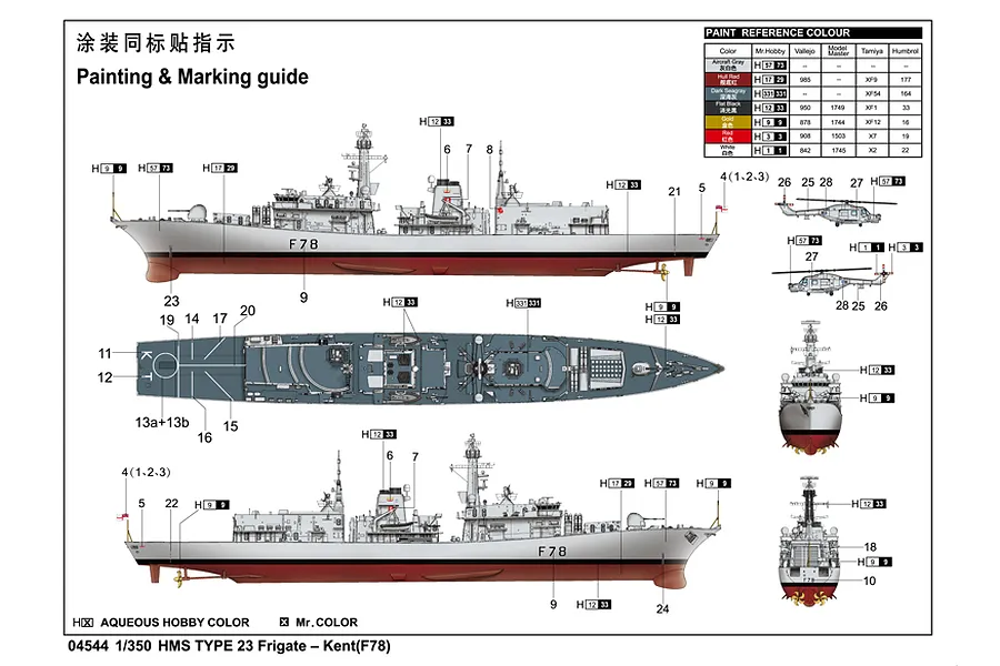 Trumpeter 1/350 HMS Kent (78) Type 23 Frigate Plastic Model Kit image 28857