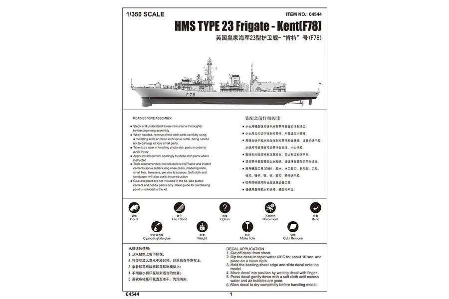 Trumpeter 1/350 HMS Kent (78) Type 23 Frigate Plastic Model Kit image 28858
