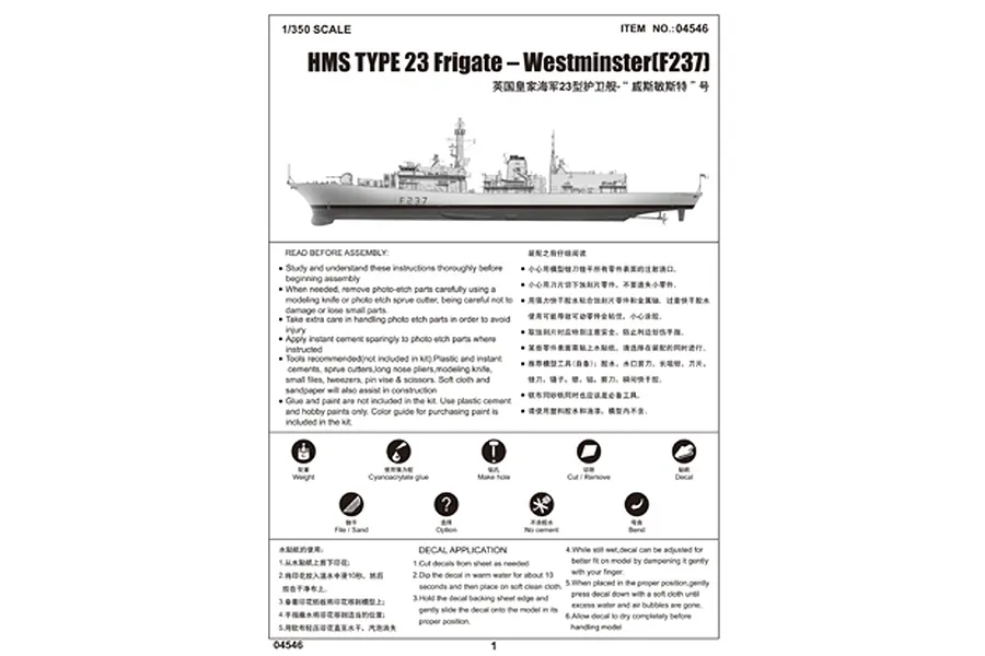 Trumpeter 1/350 HMS Type 23 Westminster (F237) Frigate Plastic Model Kit image 28892