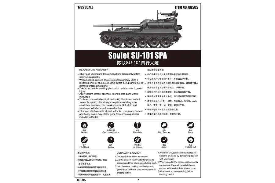 Trumpeter 1/35 Soviet SU-101 SPA Self-Propelled Gun Scaled Plastic Model Kit image 11
