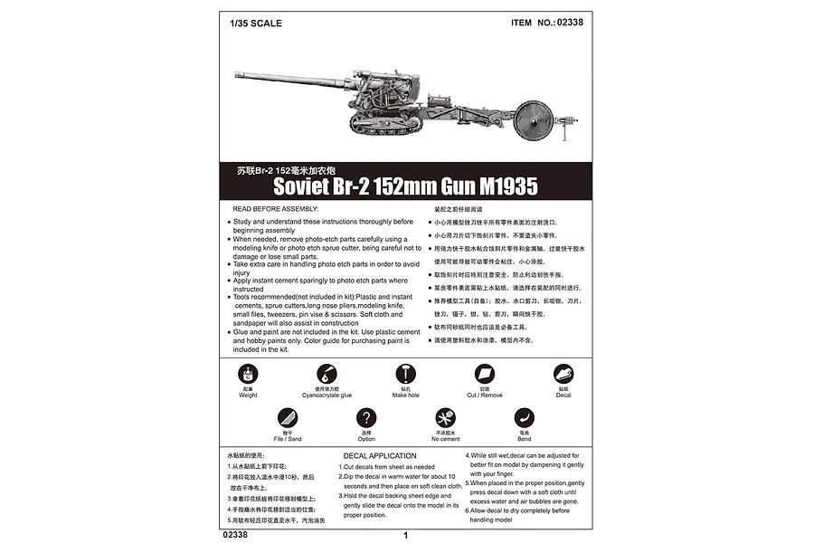 Trumpeter 1/35 Soviet Br-2 152mm Gun M1935 Self-Propelled Gun Scaled Plastic Model Kit image 3