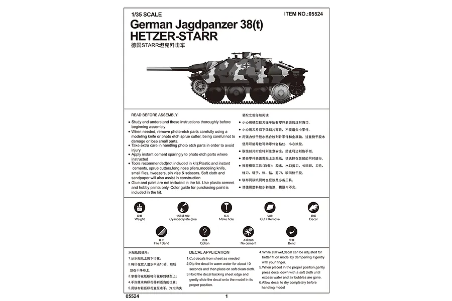 Trumpeter 1/35 German Jagdpanzer 38(t) Hetzer-Starr Self-Propelled Scaled Plastic Model Kit image 29113
