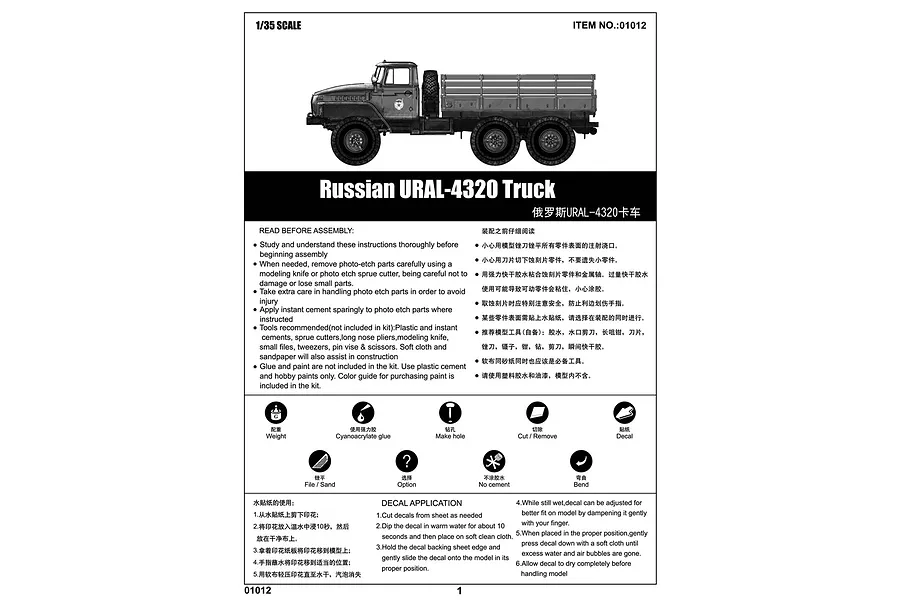 Trumpeter 1/35 Russian 6x6 URAL-4320 Truck Scaled Plastic Model Kit image 29212