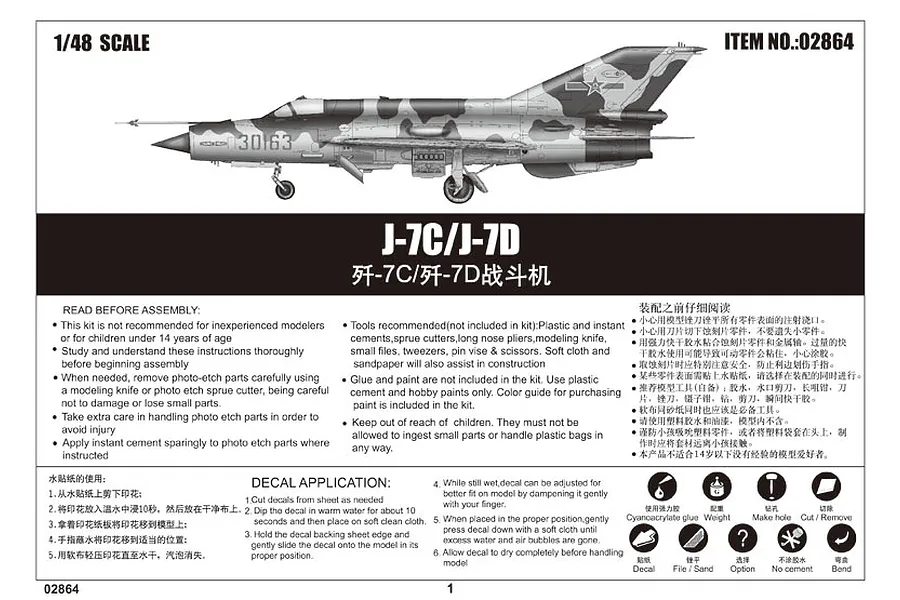 Instruction manual page for Trumpeter 1/48 J-7C/J-7D model kit showing a side profile illustration of the aircraft and assembly instructions.