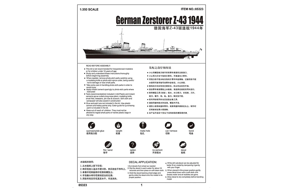 Trumpeter 1/350 German Zerstorer Z-43 1944 Destroyer Plastic Mod Kit image 29593