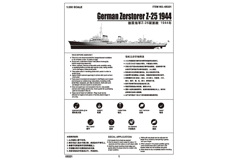 Trumpeter 1/350 German Zerstorer Z-25 1944 Destroyer Plastic Mod Kit image 29600