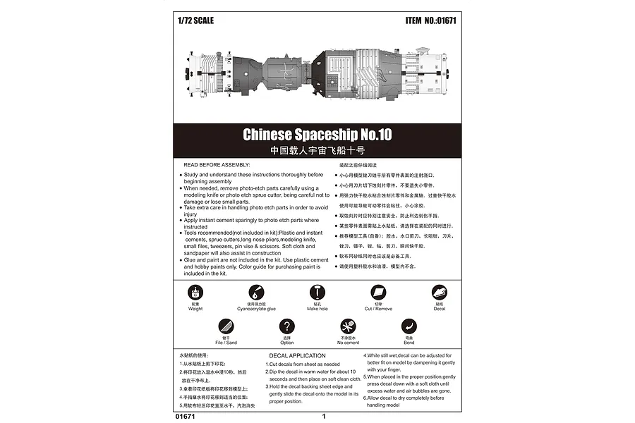 Trumpeter 1/72 Chinese Spaceship #10 (Pre Painted) Scaled Plastic Model Kit image 29652