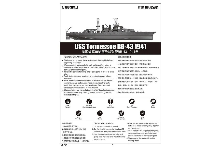 Trumpeter 1/700 USS Tennessee BB-43 1941 Battleship Plastic Model Kit image 9