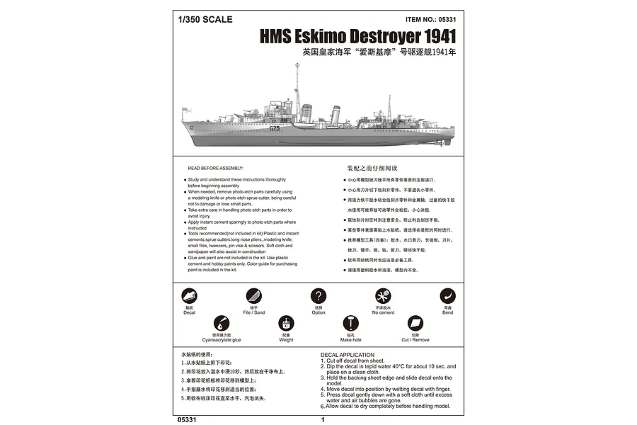 Trumpeter 1/350 HMS Eskimo 1941 Destroyer Plastic Model Kit w/ Australian Decals image 29703
