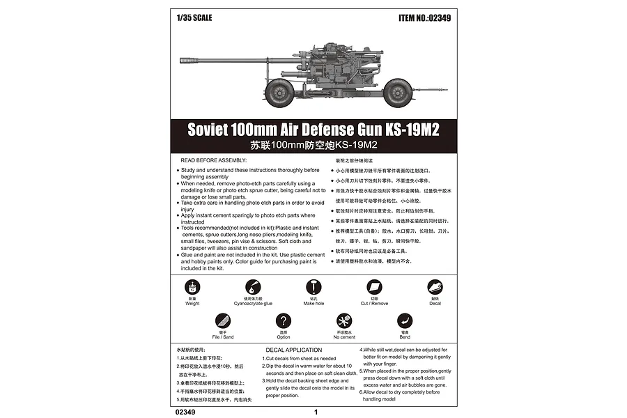 Trumpeter 1/35 Soviet KS-19M2 100mm Air Defense Gun (Late Version) Scaled Plastic Model Kit image 29726