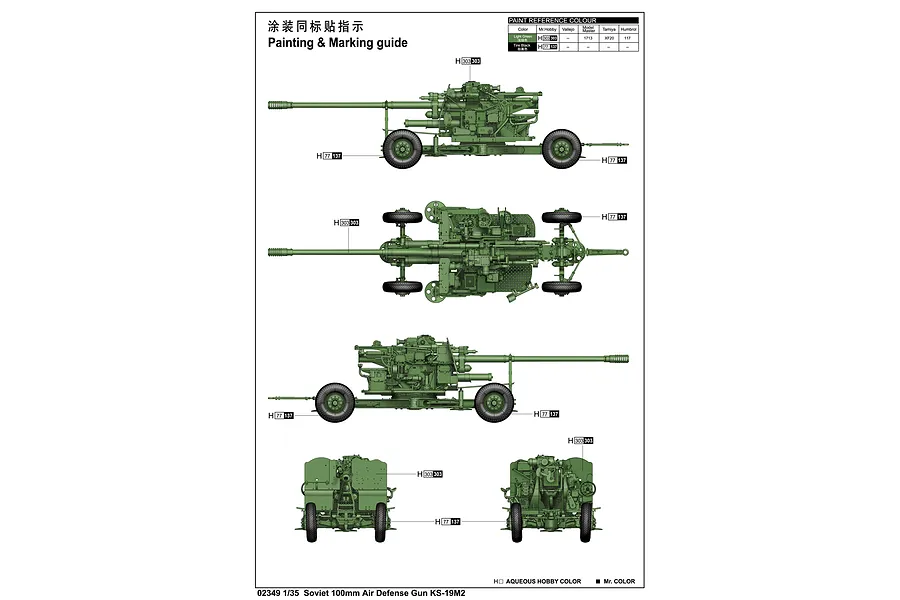 Trumpeter 1/35 Soviet KS-19M2 100mm Air Defense Gun (Late Version) Scaled Plastic Model Kit image 29729