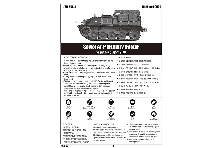 Trumpeter 1/35 Soviet AT-P Artillery Tractor Scaled Plastic Model Kit image 9