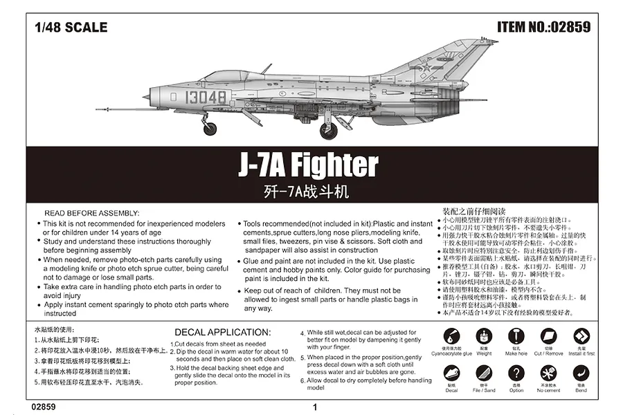Trumpeter 1/48 J-7A Fighter Jet Scaled Plastic Model Kit image 11
