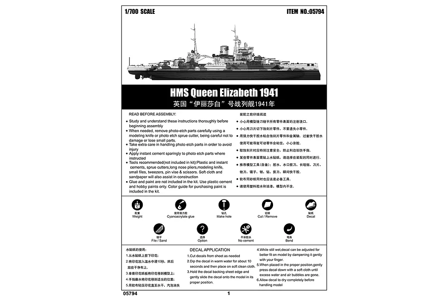 Trumpeter 1/700 HMS Queen Elizabeth 1941 Battleship Plastic Model Kit image 29852