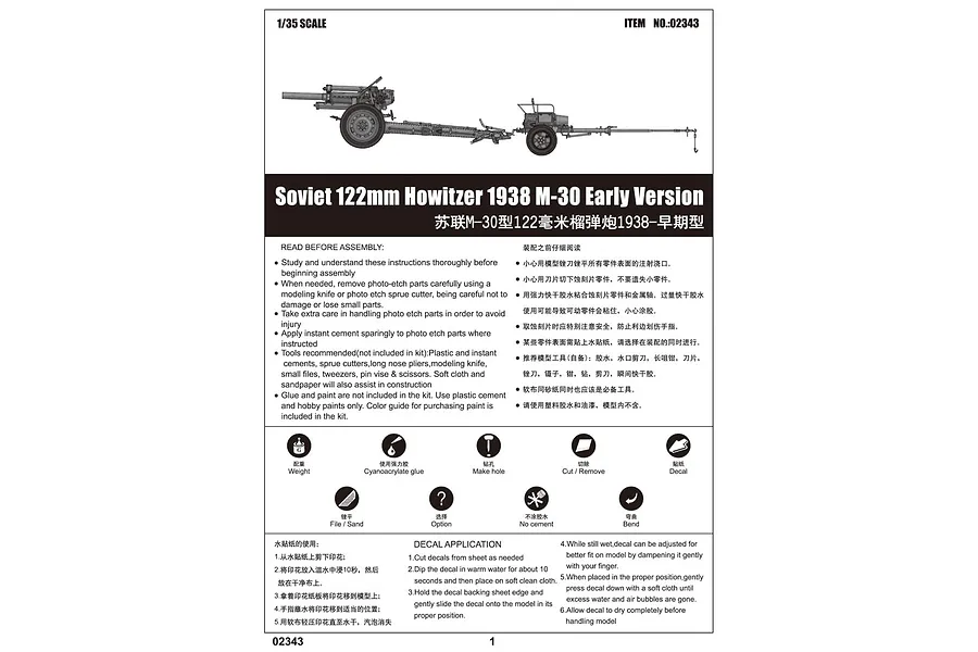 Trumpeter 1/35 Soviet 1938 122mm Howitzer M-30 Eraly Model Scaled Plastic Model Kit image 29968