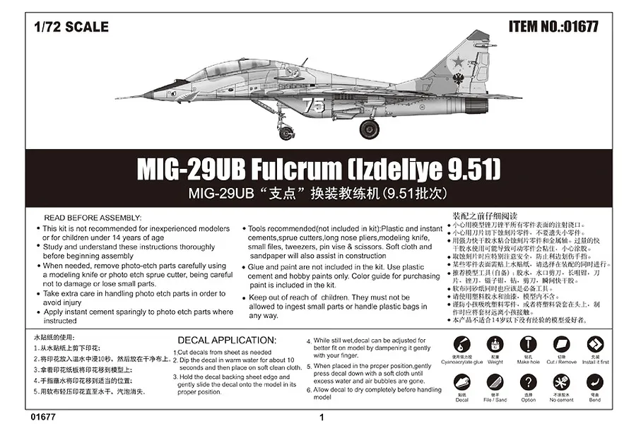 Trumpeter 1/72 MiG-29UB Fulcrum (Izdeliye 9.5) Fighter Jet Scaled Plastic Model Kit image 12