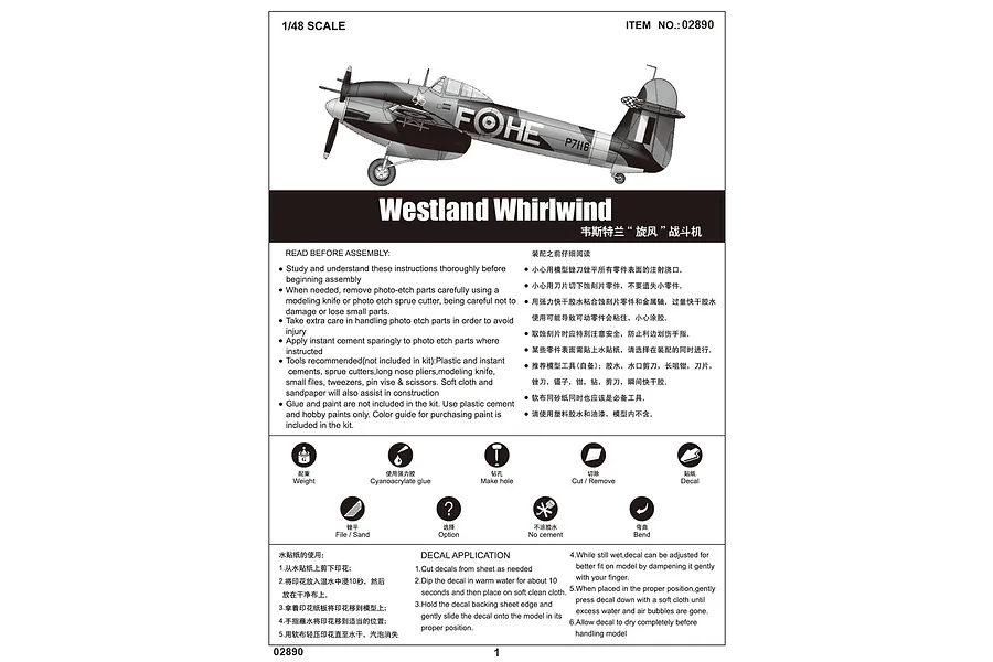 Trumpeter 1/48 British Westland Whirlwind Fighter Scaled Plastic Model Kit image 5