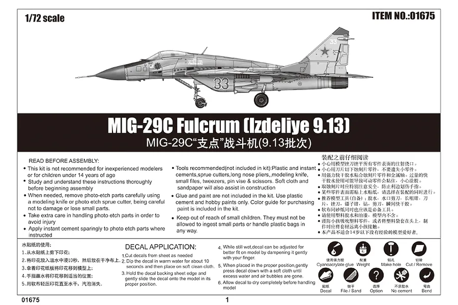 Trumpeter 1/72 MiG-29c Fulcrum (Izdeliye 9.13) Fighter Jet Scaled Plastic Model Kit image 30060
