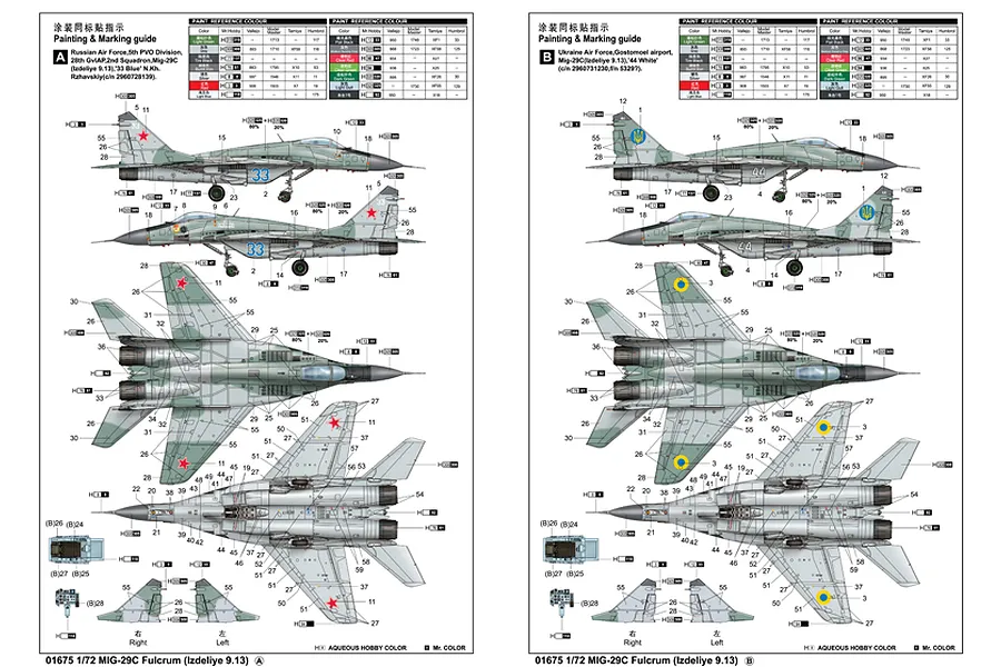 Trumpeter 1/72 MiG-29c Fulcrum (Izdeliye 9.13) Fighter Jet Scaled Plastic Model Kit image 30062