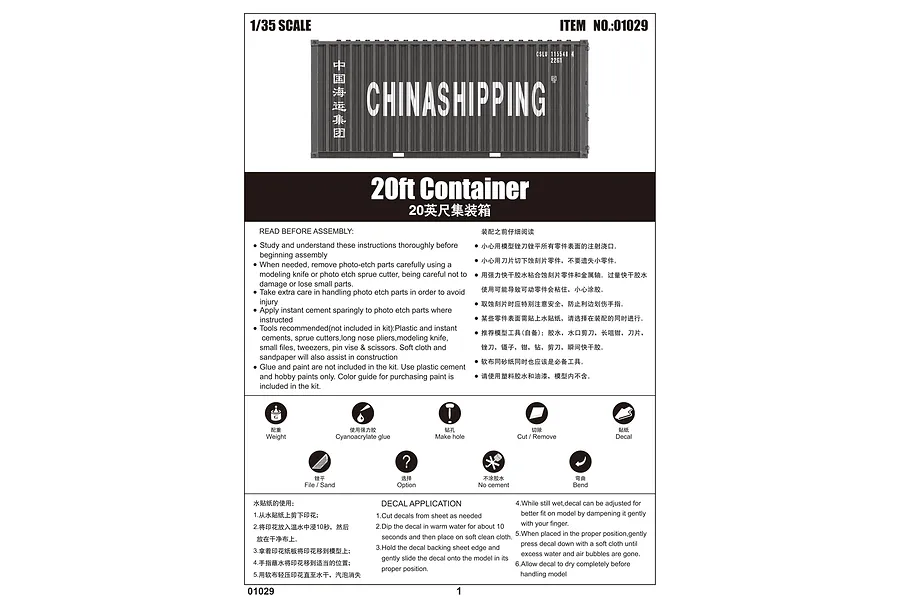 Trumpeter 1/35 20ft Shipping Container Scaled Plastic Model Kit image 30101