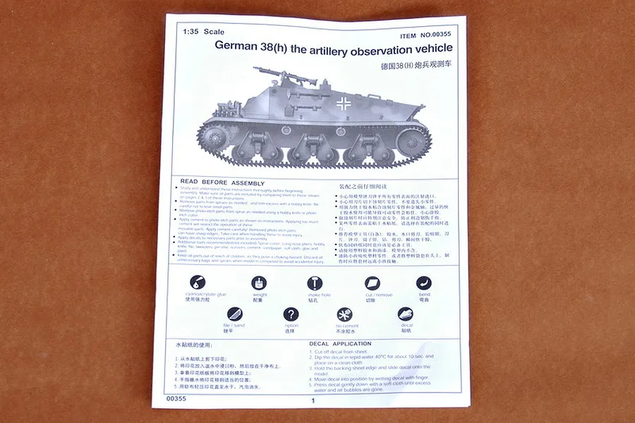 Instruction manual cover for Trumpeter 1/35 scale German 38(h) artillery observation vehicle model kit, showing assembly guide and safety icons.
