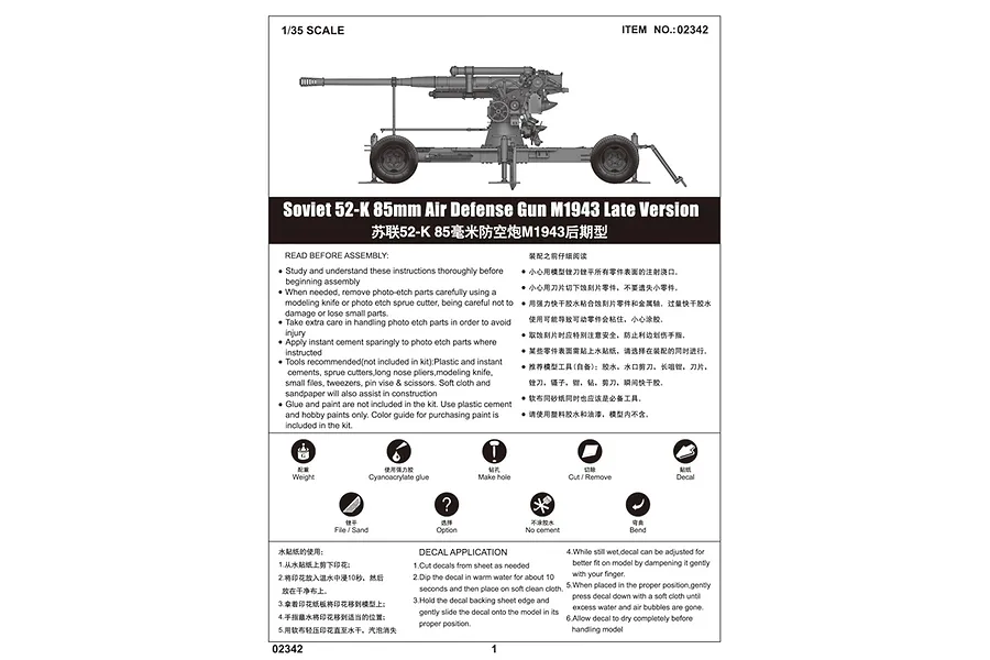 Trumpeter 1/35 Soviet M1942 52-K 85mm Air Defense Gun (Late Version) Scaled Plastic Model Kit image 30213