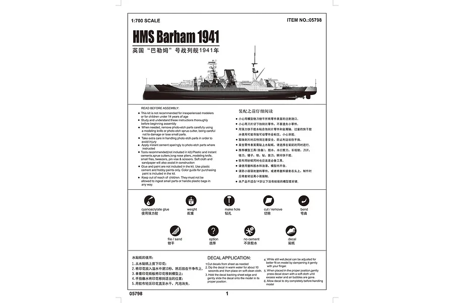 Trumpeter 1/700 HMS Barham 1941 Battleship Plastic Model Kit image 10
