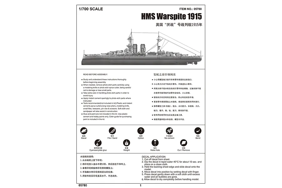 Trumpeter 1/700 HMS Warspite 1915 Battleship Plastic Model Kit image 4
