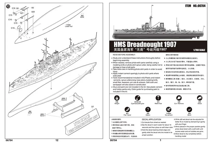 Trumpeter 1/700 HMS Dreadnought 1907 Battleship Plastic Model Kit image 8