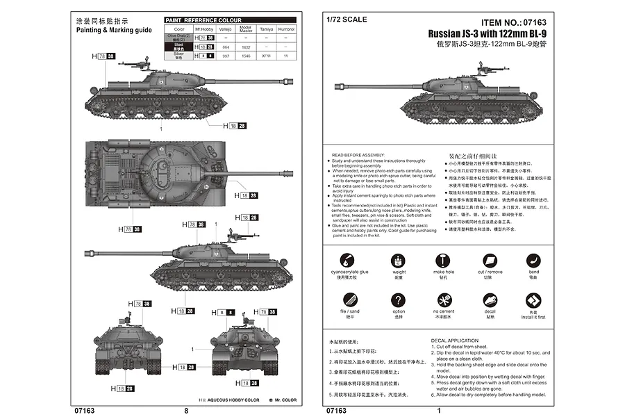 Trumpeter 1/72 Russian JS-3 w/ 122mm BL-9 Tank Scaled Plastic Model Kit image 6