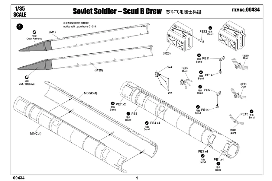 Trumpeter 1/35 Soviet Soldier Scud B Crew Scaled Plastic Model Kit image 30386