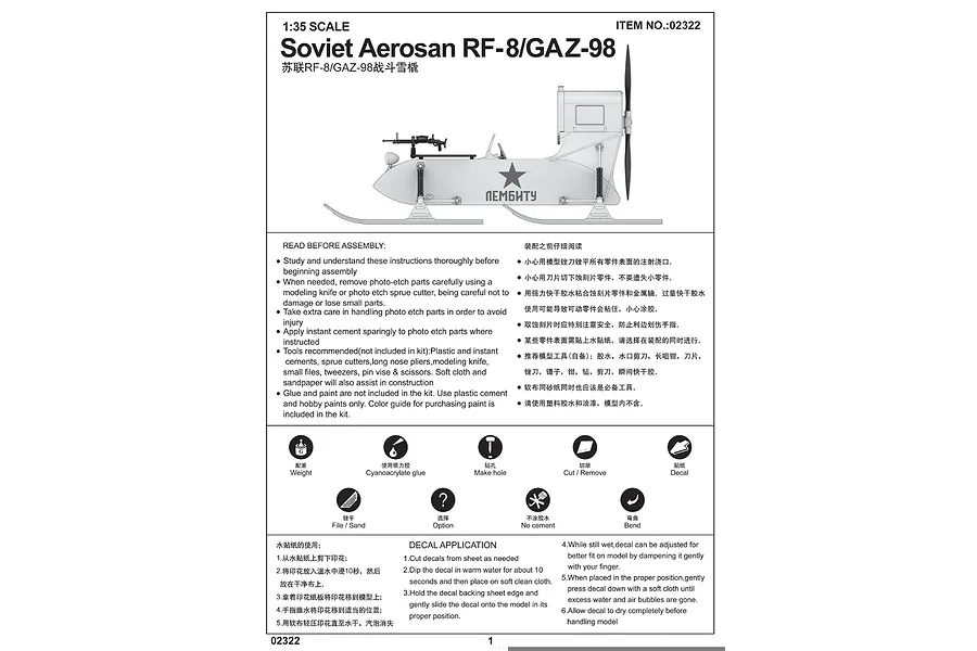 Trumpeter 1/35 Soviet Aerosan RF-8/GAZ-98 Scaled Plastic Model Kit image 30439