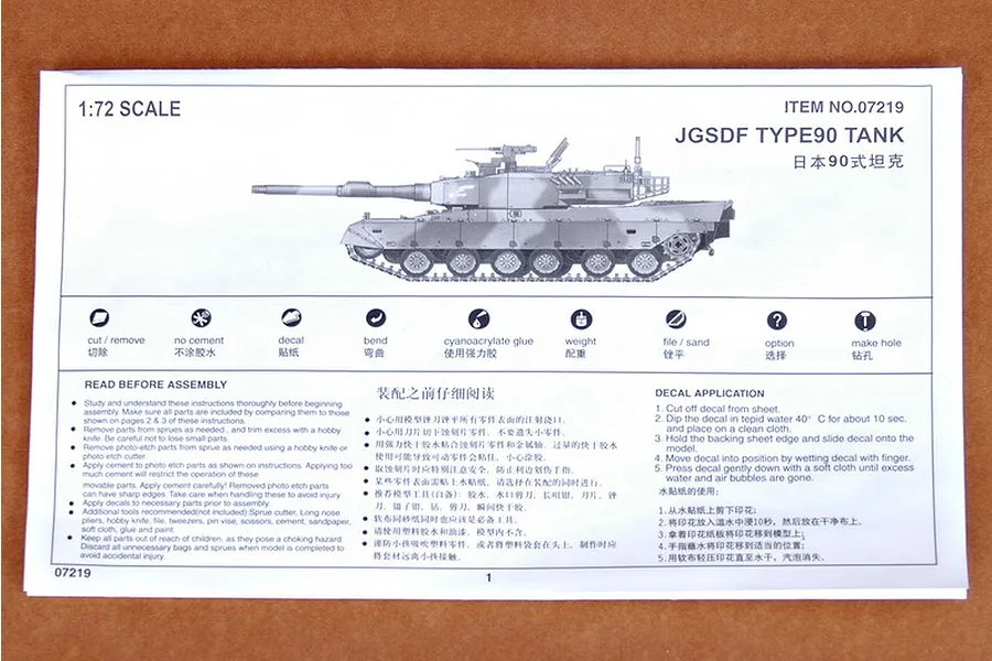 The front page of the instruction manual for a 1/72 scale Trumpeter JGSDF Type 90 tank model kit, showing assembly icons and safety warnings.