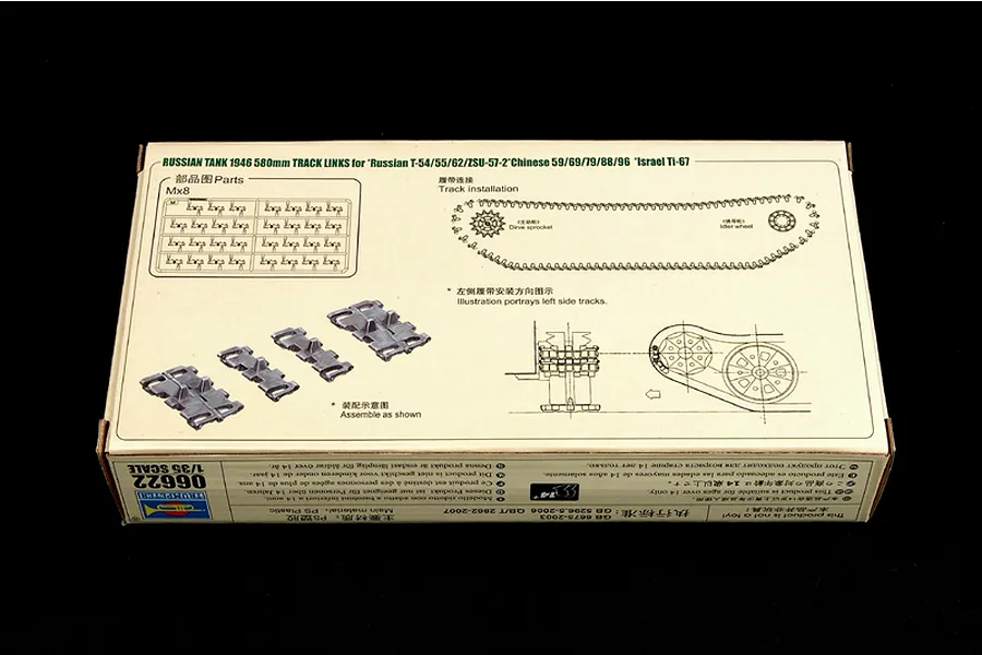 Back of a Trumpeter 1/35 scale Russian 1946 580mm tank track link model kit box showing assembly diagrams and track link parts.