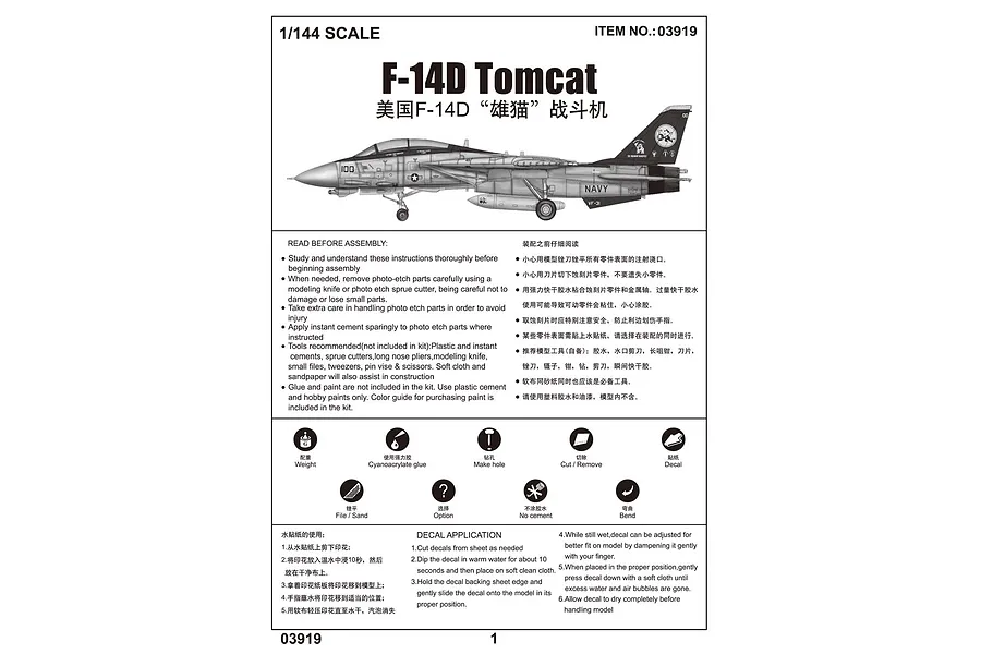 Trumpeter 1/144 F-14D Tomcat Fighter Jet Scaled Plastic Model Kit image 30547
