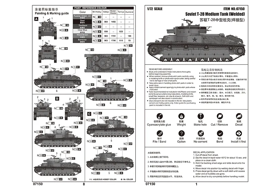 Trumpeter 1/72 Soviet T-28 Medium (Welded) Tank Scaled Plastic Model Kit image 30553