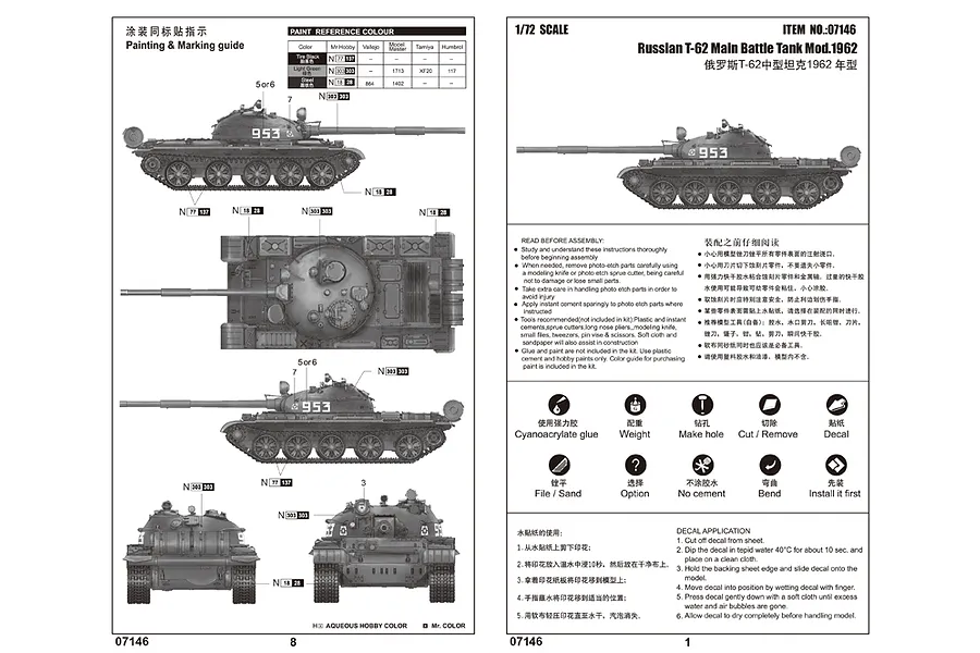Trumpeter 1/72 Russian 1962 T-62 Main Battle Tank Scaled Plastic Model Kit image 4