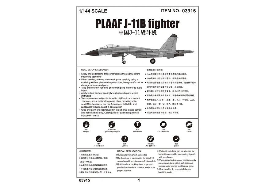 Trumpeter 1/144 PLAAF J-11B Fighter Jet Scaled Plastic Model Kit image 30704